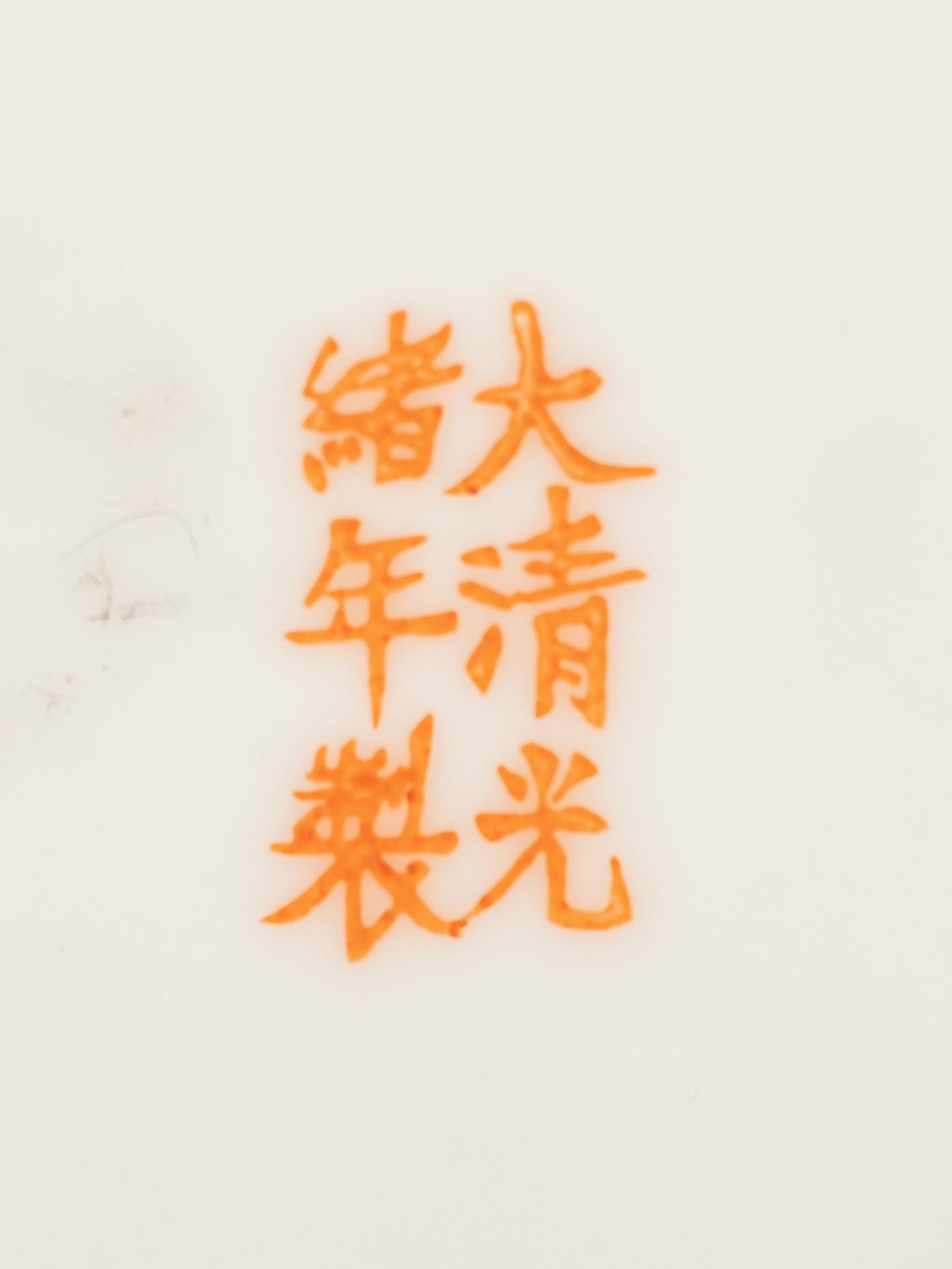 Two Chinese Porcelain Articles