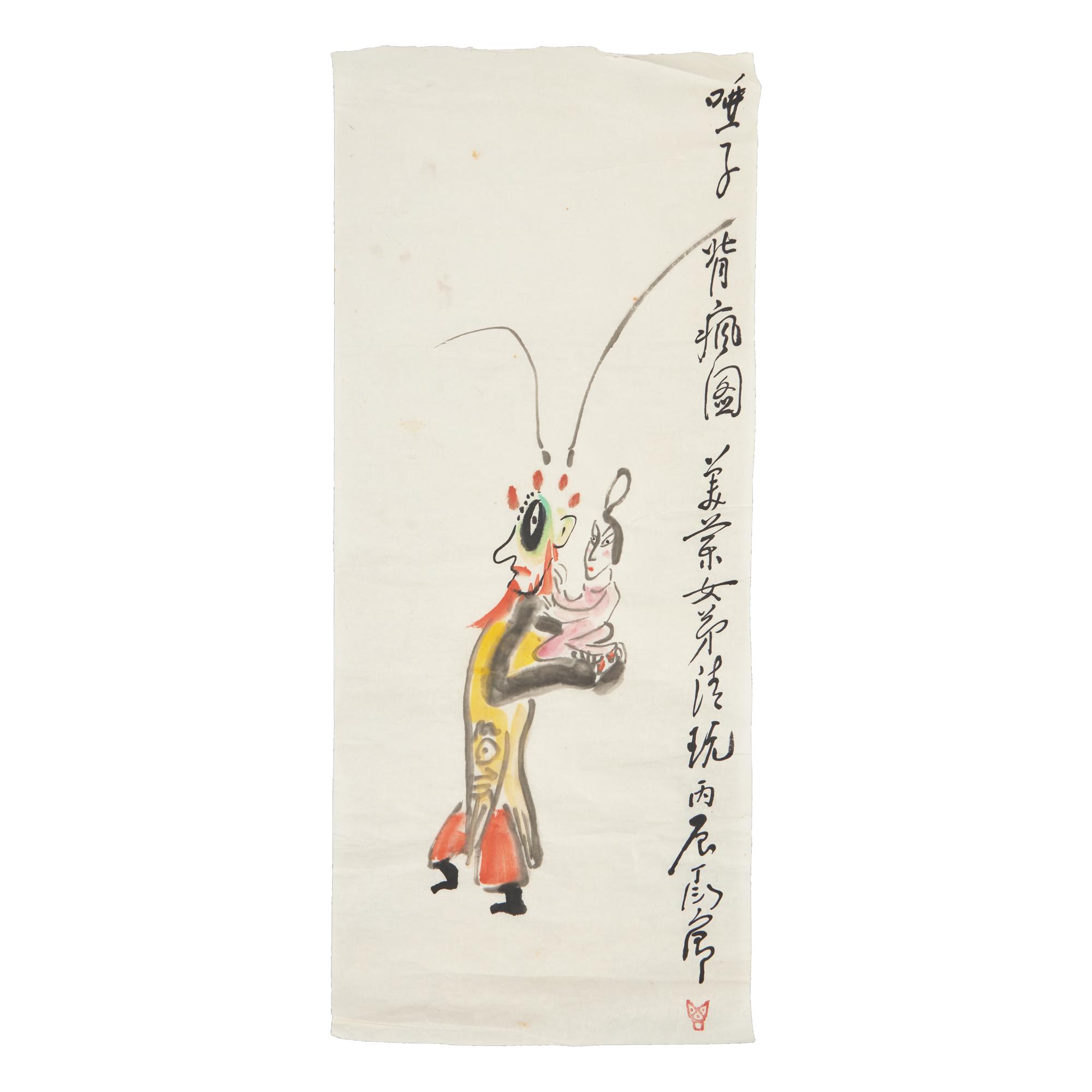 Ding Yanyong (1902-1978) 丁衍庸（1902-1978）