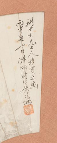 Two Chinese Folding Fan Leaves, 19th Century 清晚期 扇面兩幅