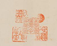 Attributed to Wu Hufan