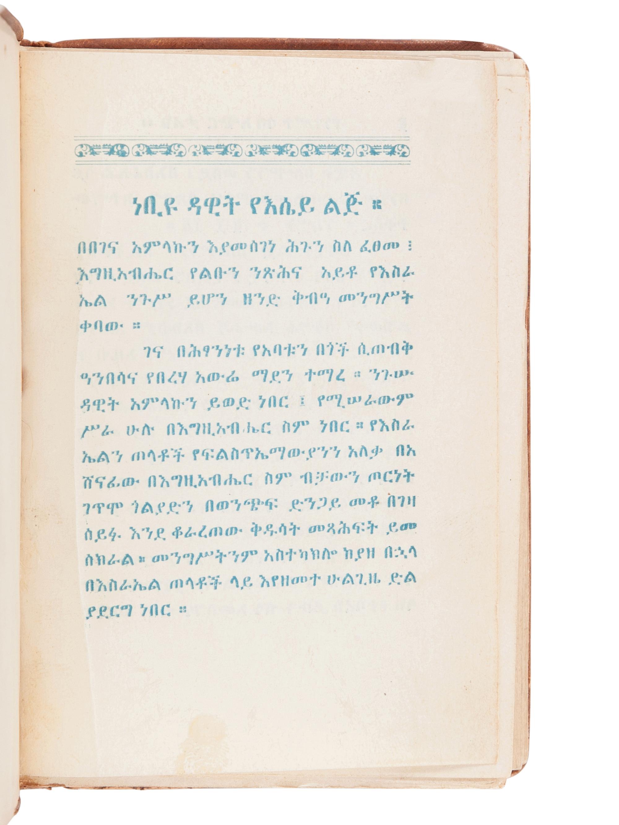 [BIBLES - WORLD LANGUAGES]. A group of 8 Bibles, including: