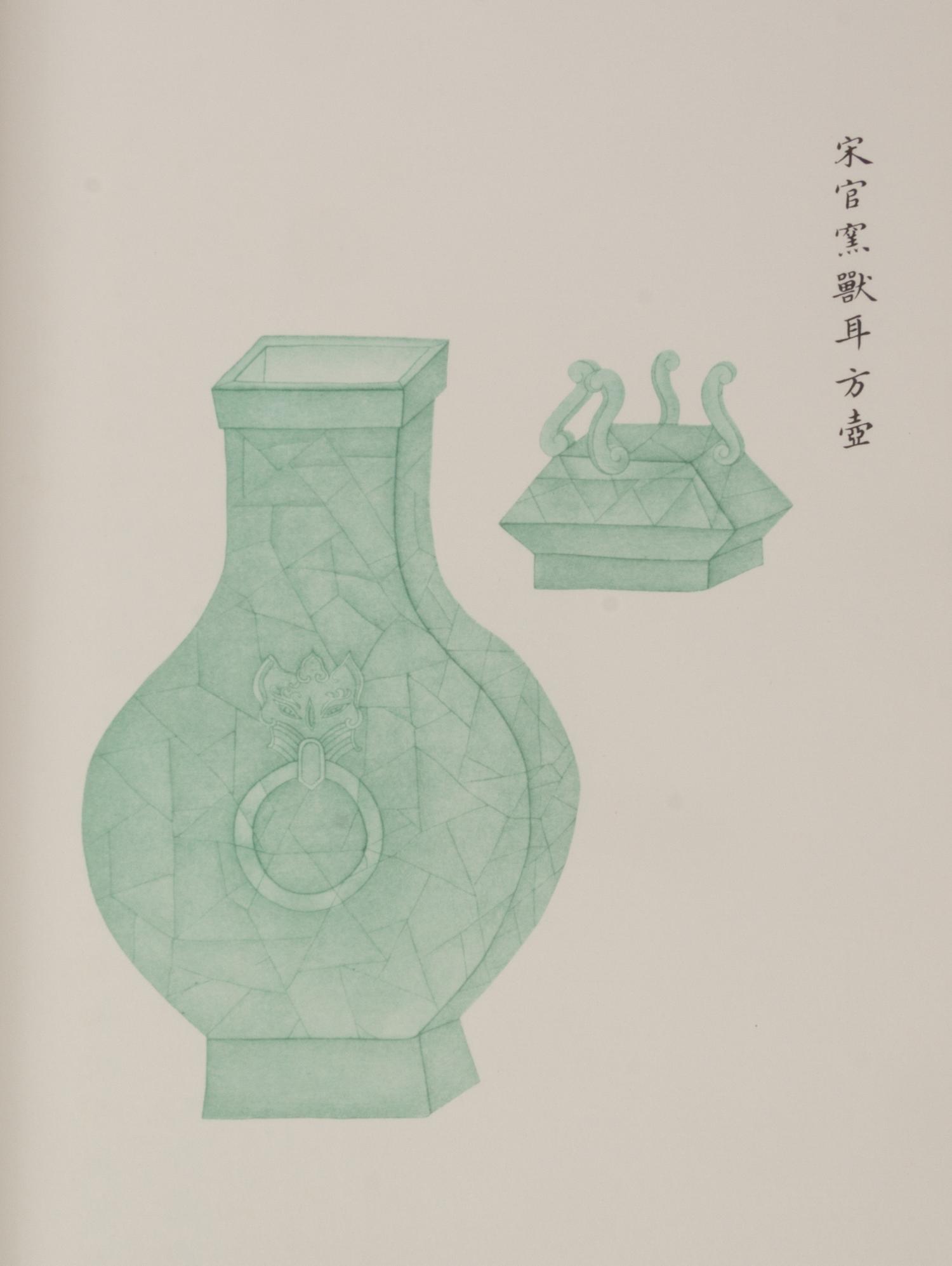 Xiang, Yuanbian, Noted Porcelains of Successive Dynasties. Li Dai Ming Ci Tu Pu — Hong Kong: Cafa Company Limited, 1970
