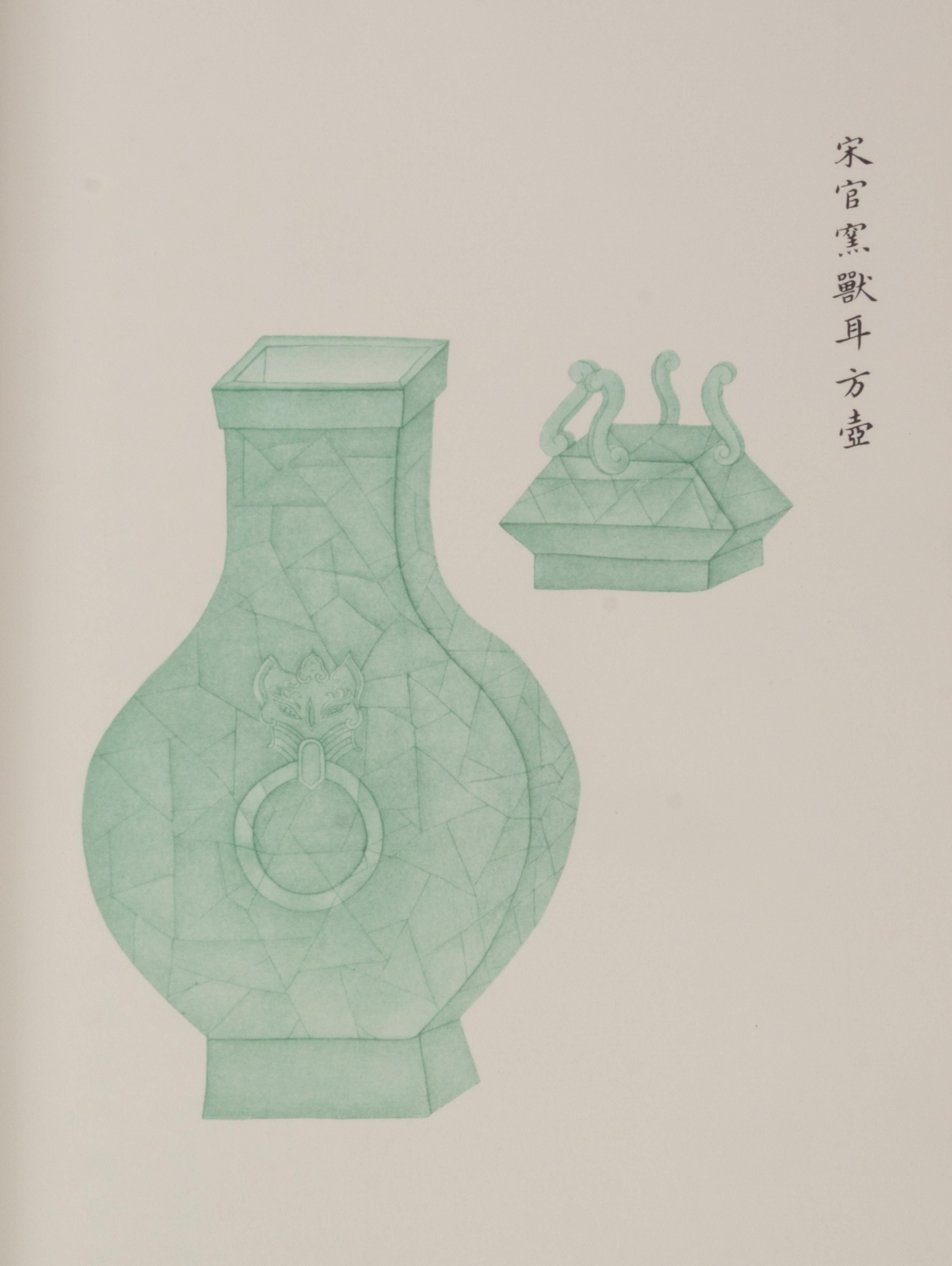 Xiang, Yuanbian, Noted Porcelains of Successive Dynasties. Li Dai Ming Ci Tu Pu — Hong Kong: Cafa Company Limited, 1970