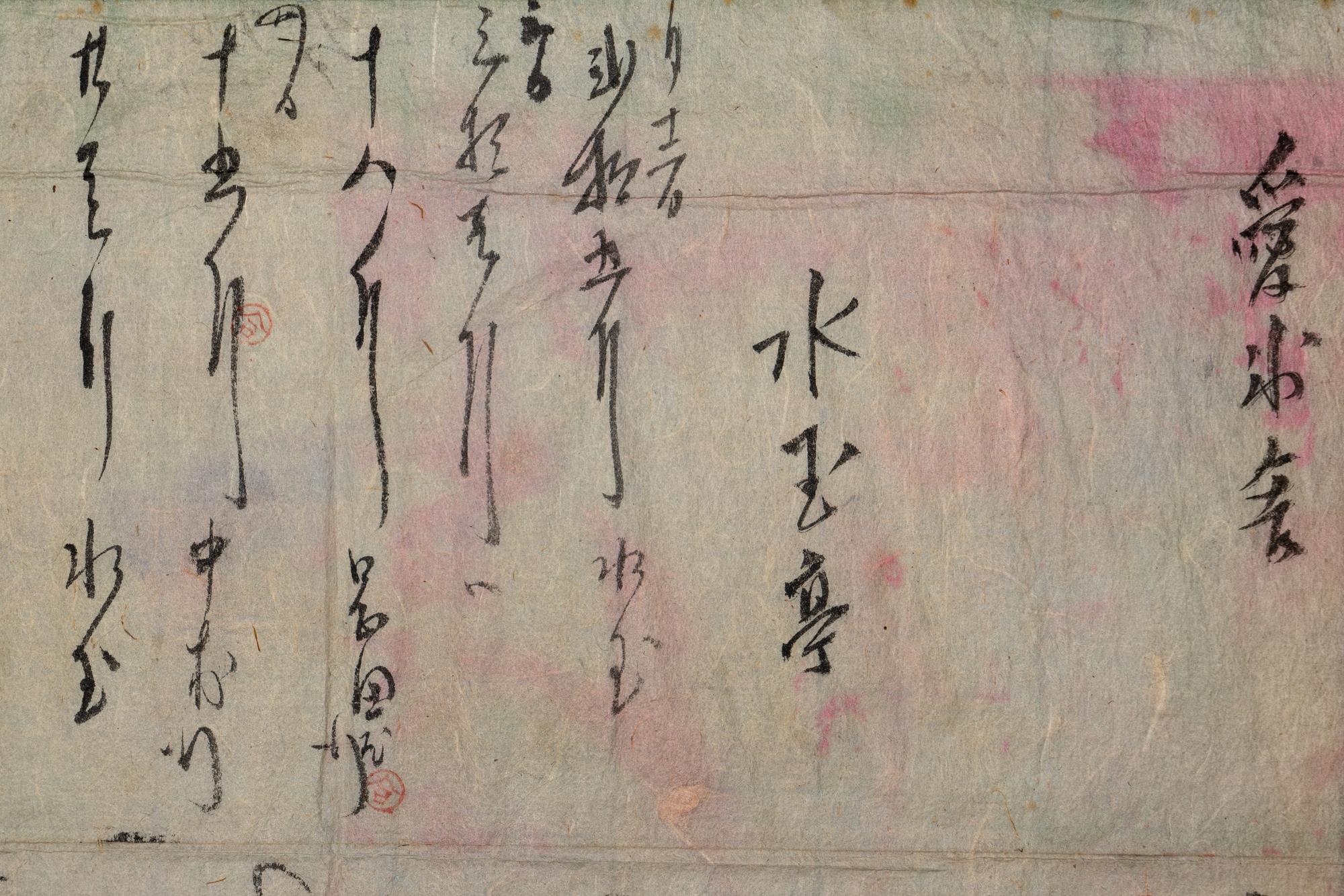 Attributed to Xu Xian