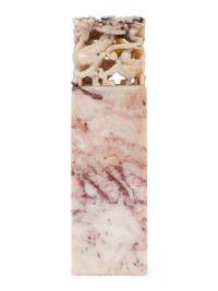 A Chinese Carved Hardstone Chop