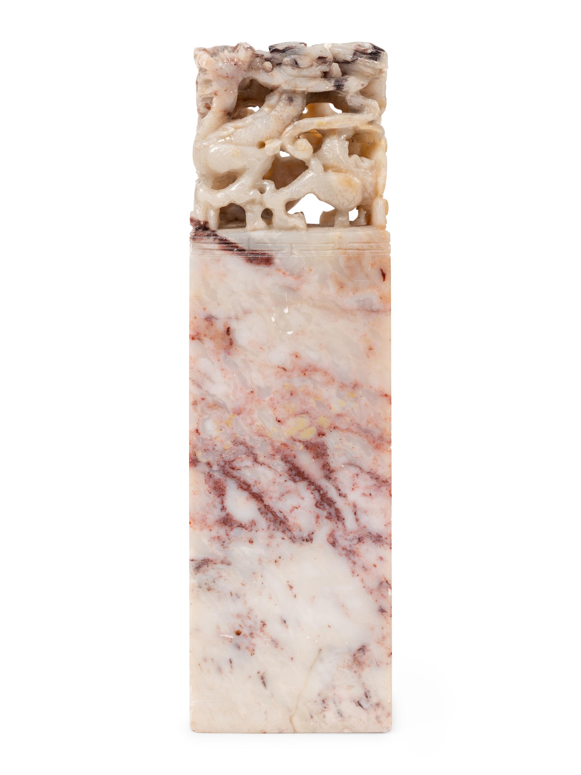A Chinese Carved Hardstone Chop