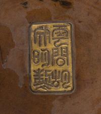 A Parcel-Gilt Bronze Incense Burner — LIKELY 17TH CENTURY