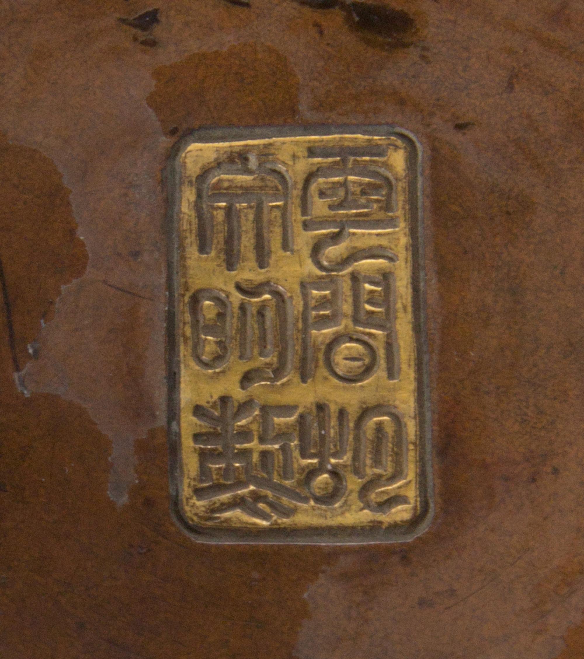 A Parcel-Gilt Bronze Incense Burner — LIKELY 17TH CENTURY
