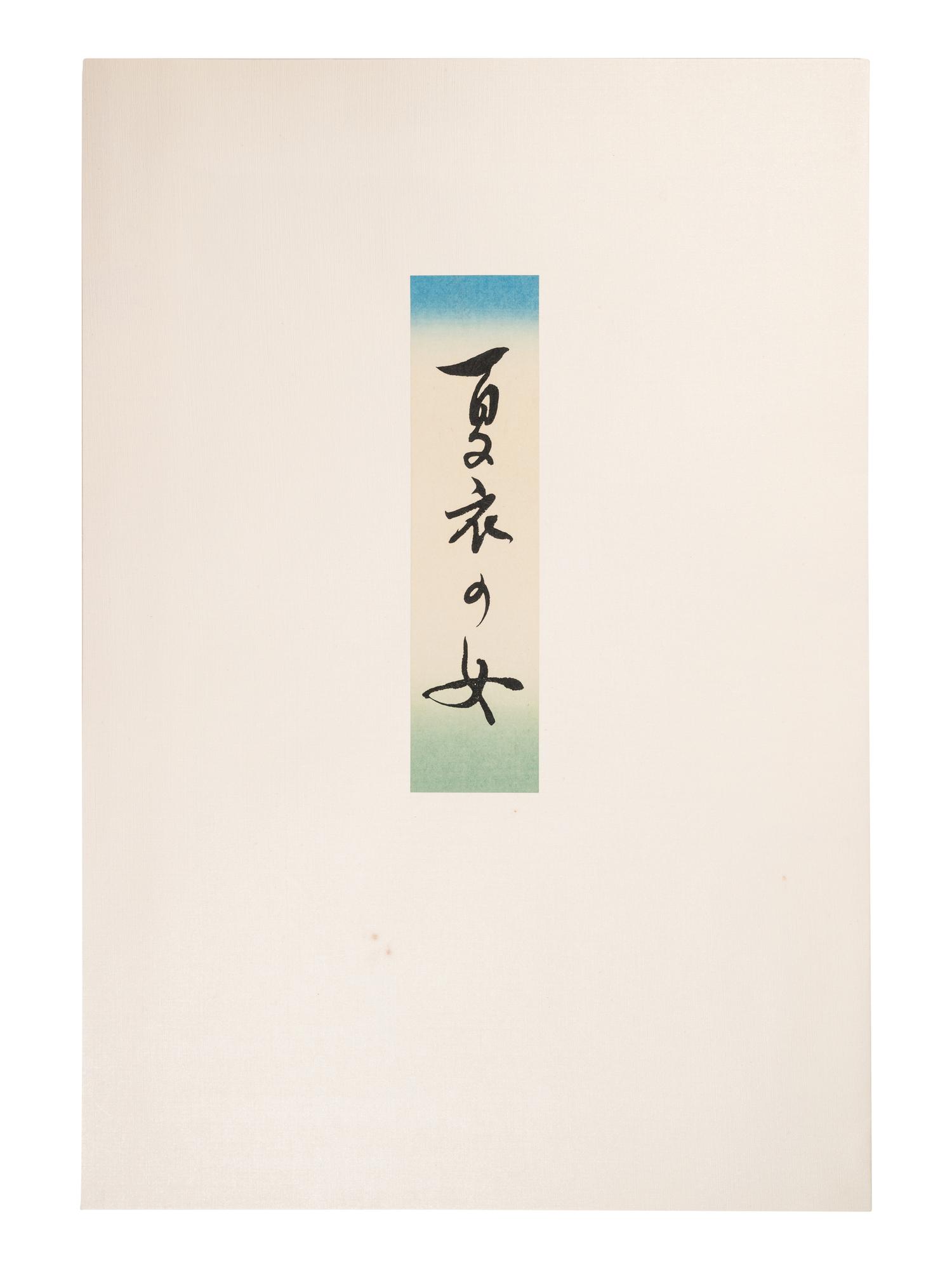 Goyo Hashiguchi