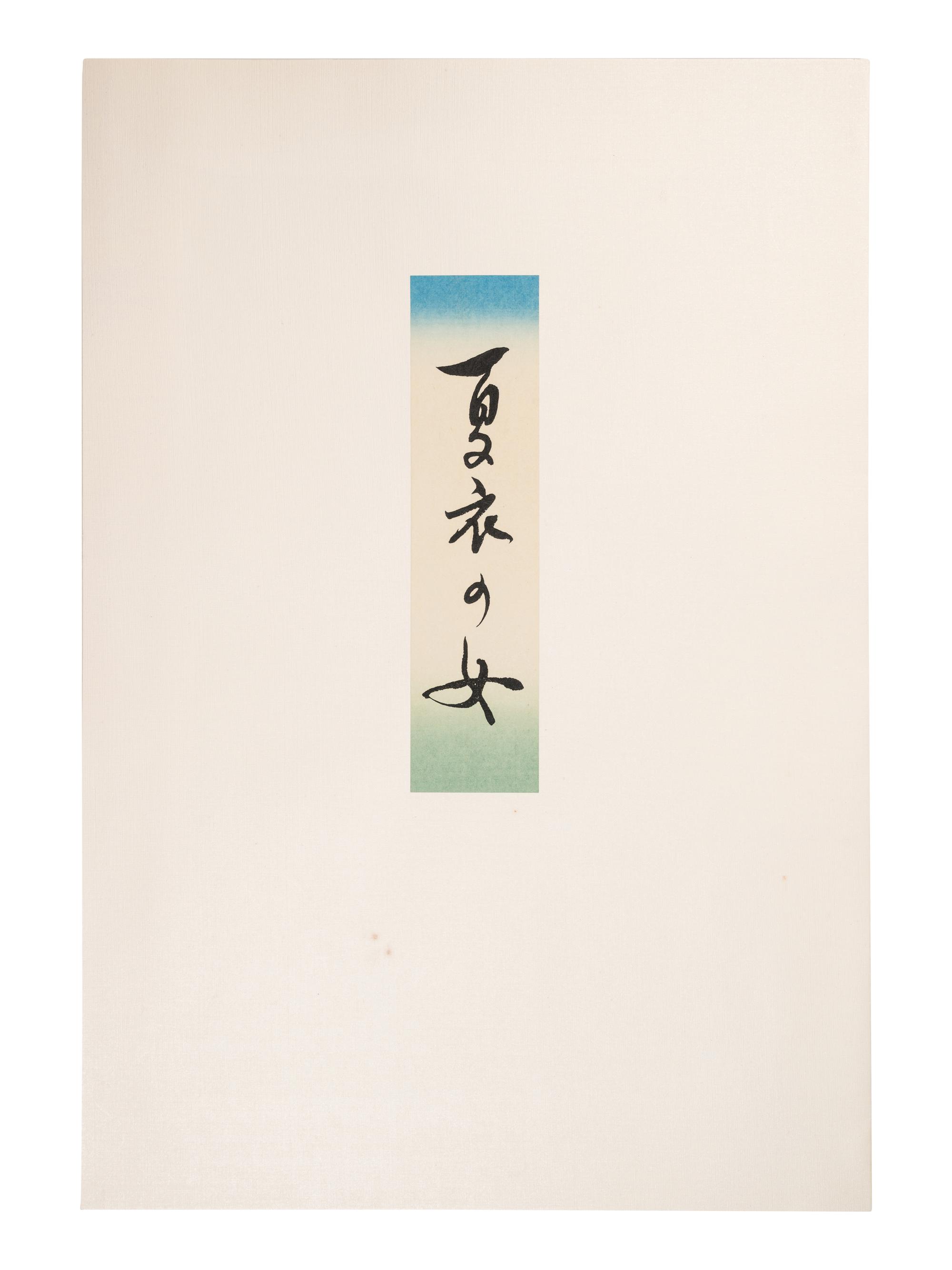 Goyo Hashiguchi