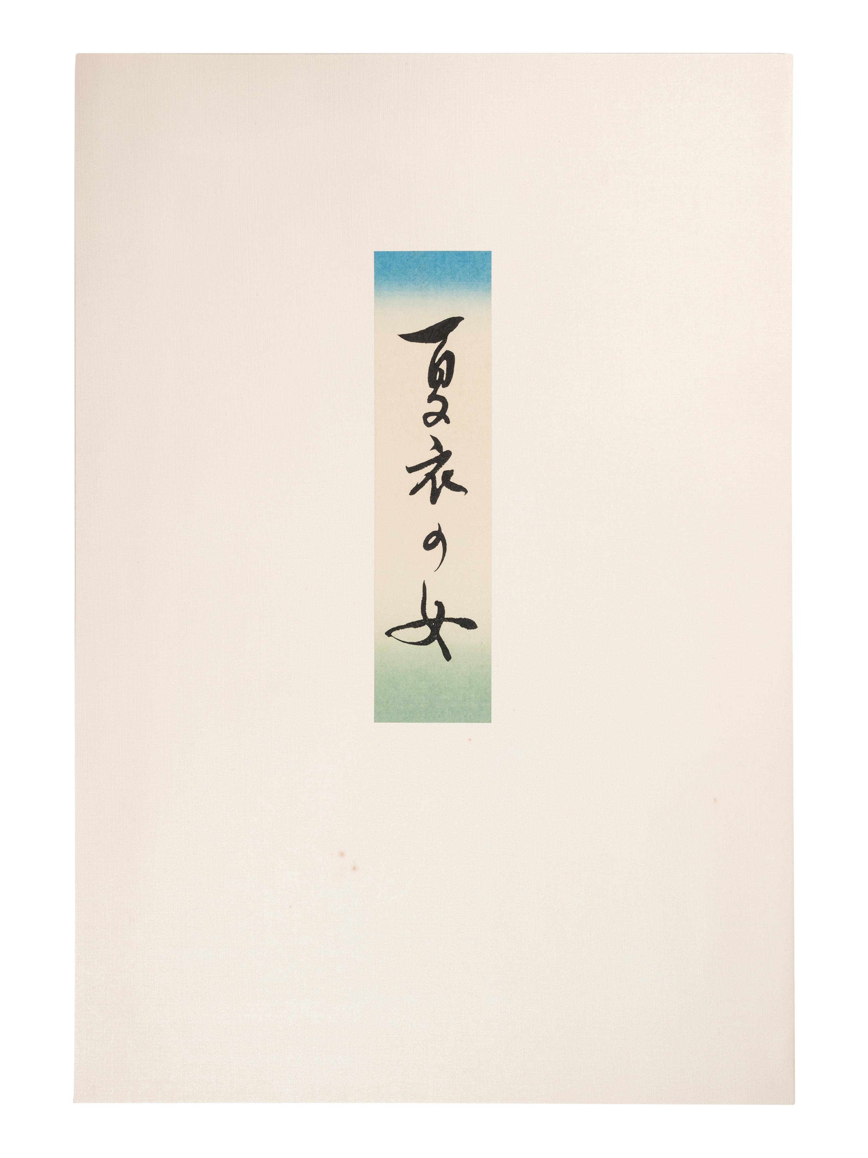 Goyo Hashiguchi