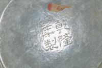 A Chinese Carved and Pierced 'Archaistic' White Jade Bowl and Cover