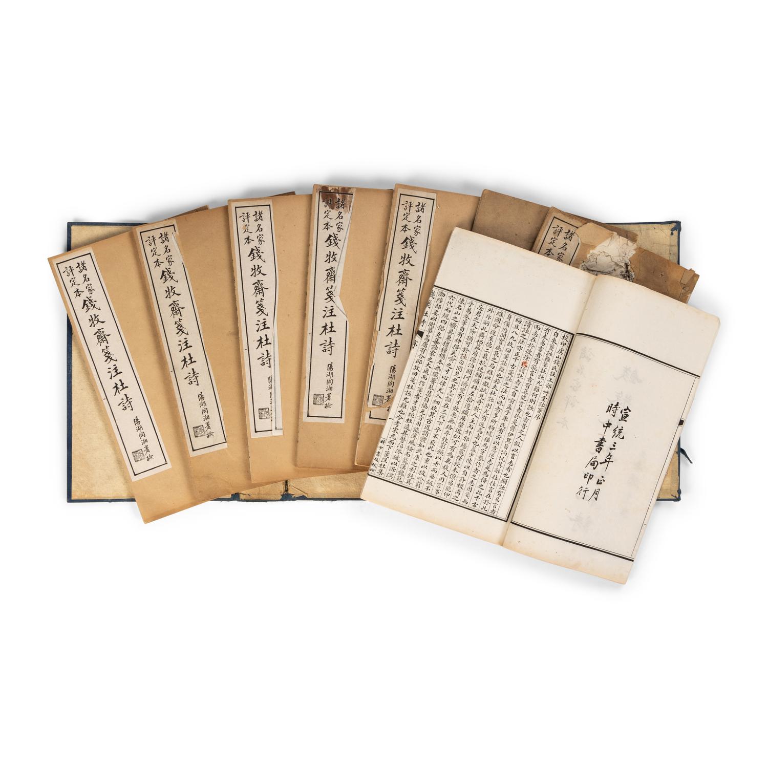 [CHINESE POEMS] Qian Muzhai Jian Zhu Du Shi 宣統三年正月時中書局印《錢牧齋箋註杜詩》