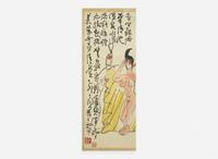 Ding Yanyong (Chinese, 1902-1978), After the Bath, dated to a yimao year, equivalent to 1975 丁衍庸（1902-1978）美人出浴圖 乙卯年 1975