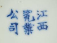 A Chinese Blue and White Porcelain Covered Bowl