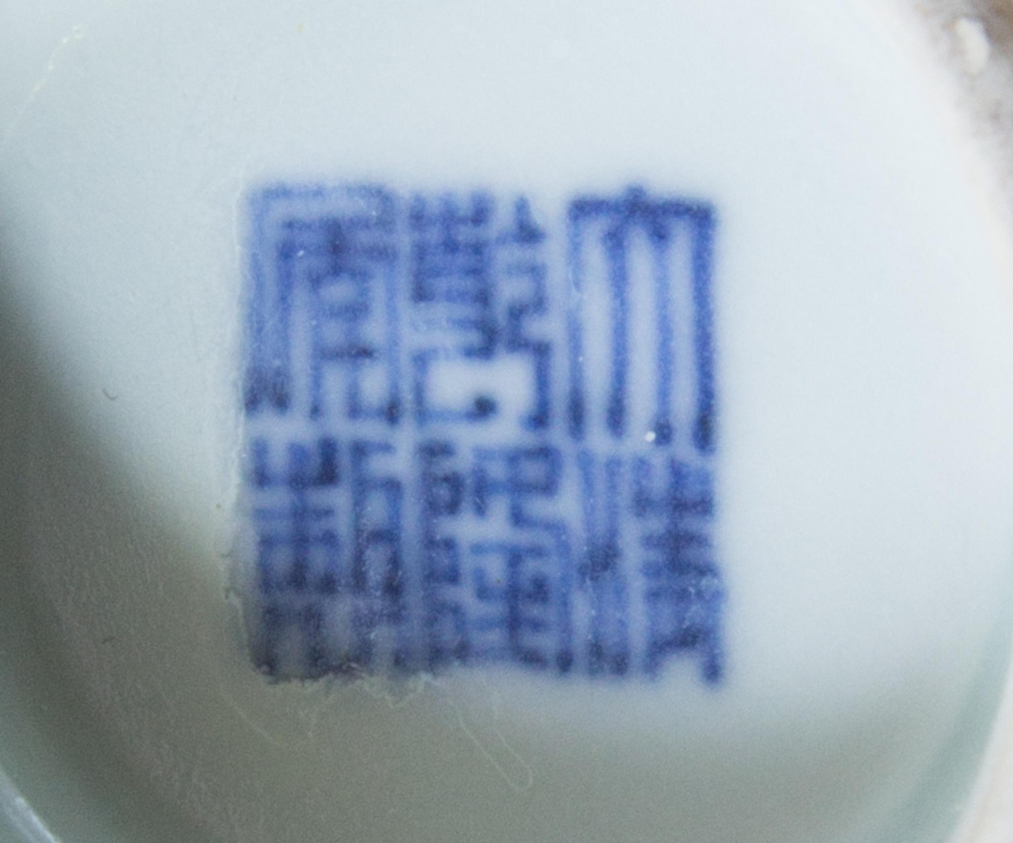 A Clair-de-Lune Glazed Porcelain Vase — 19TH/20TH CENTURY