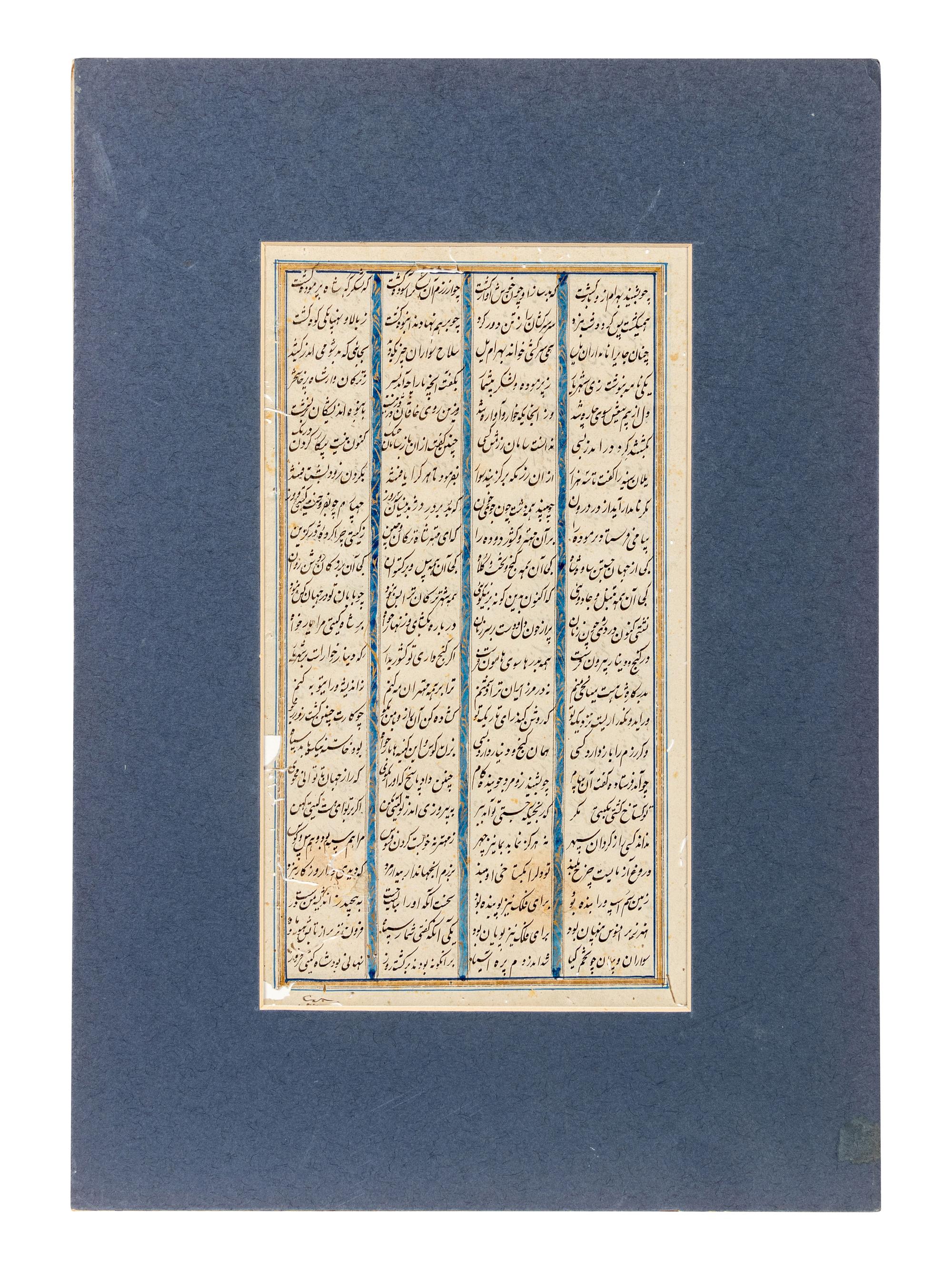 Five Indian Illustrated Manuscript Leaves