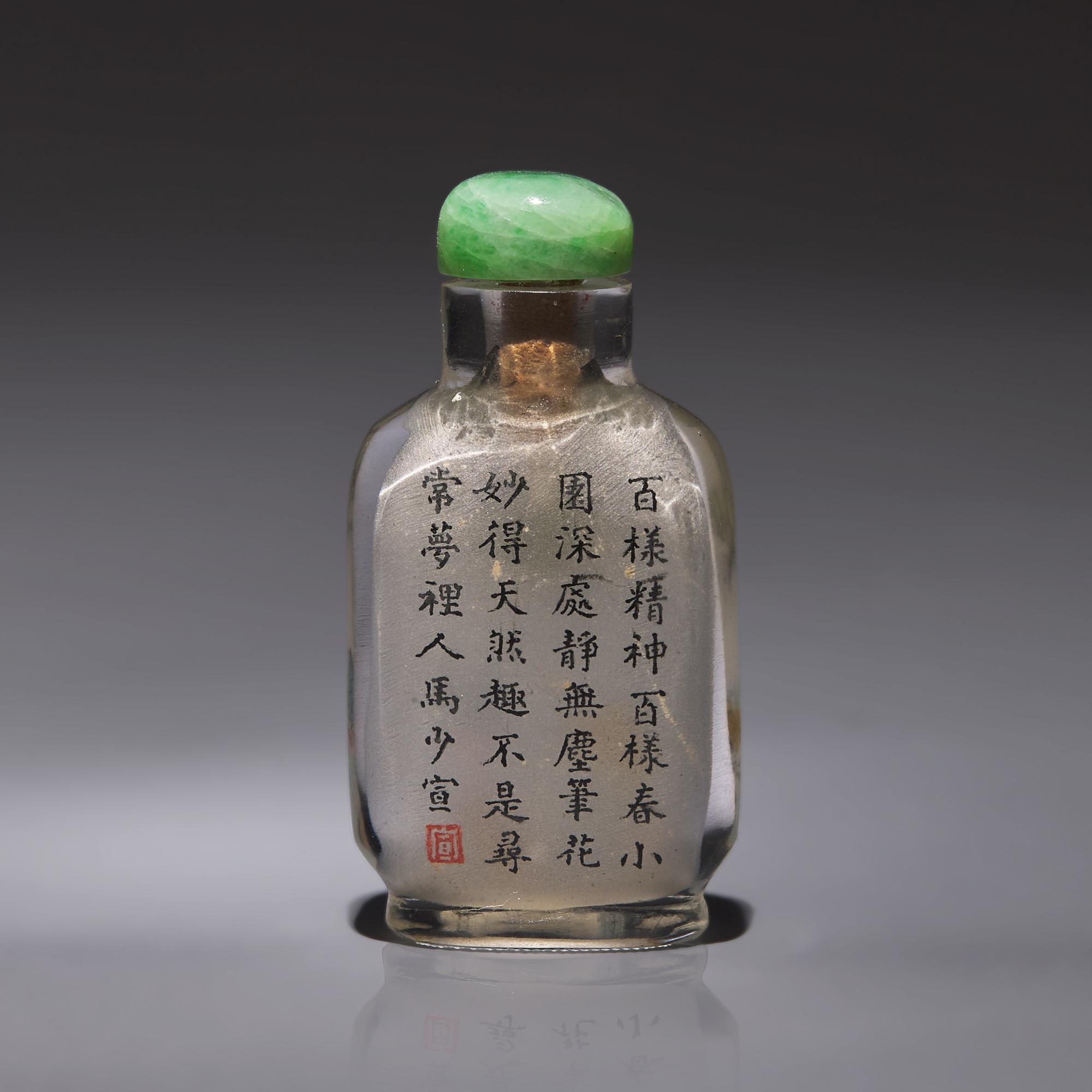An Unusual Chinese Miniature Interior-Painted Glass "Butterflies" Snuff Bottle, Ma Shaoxuan, Qing Dynasty, Circa 1897-1900 — 1897-1900年 馬少宣作玻璃內畫歡天喜地圖配詩文小鼻煙壺