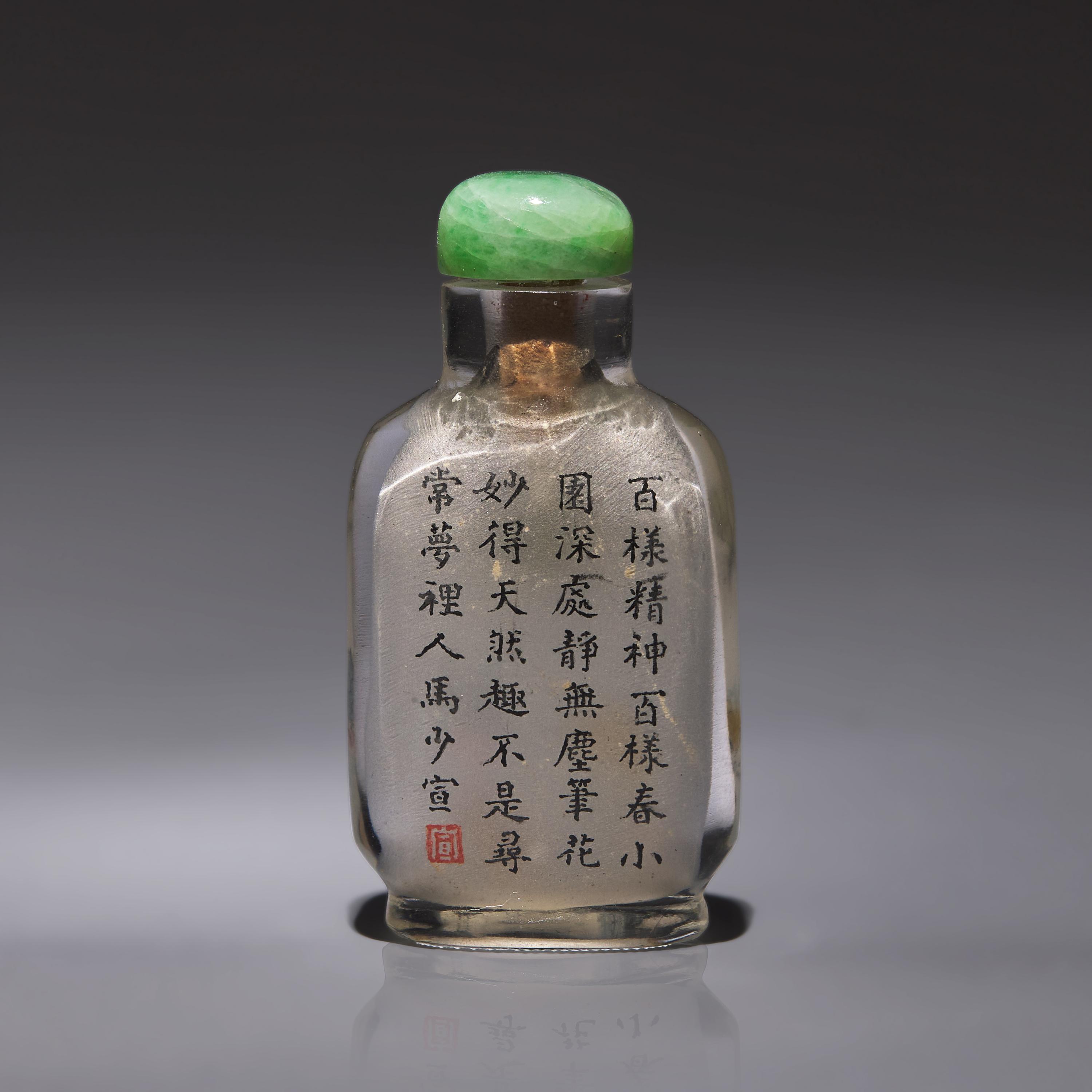 An Unusual Chinese Miniature Interior-Painted Glass "Butterflies" Snuff Bottle, Ma Shaoxuan, Qing Dynasty, Circa 1897-1900 — 1897-1900年 馬少宣作玻璃內畫歡天喜地圖配詩文小鼻煙壺