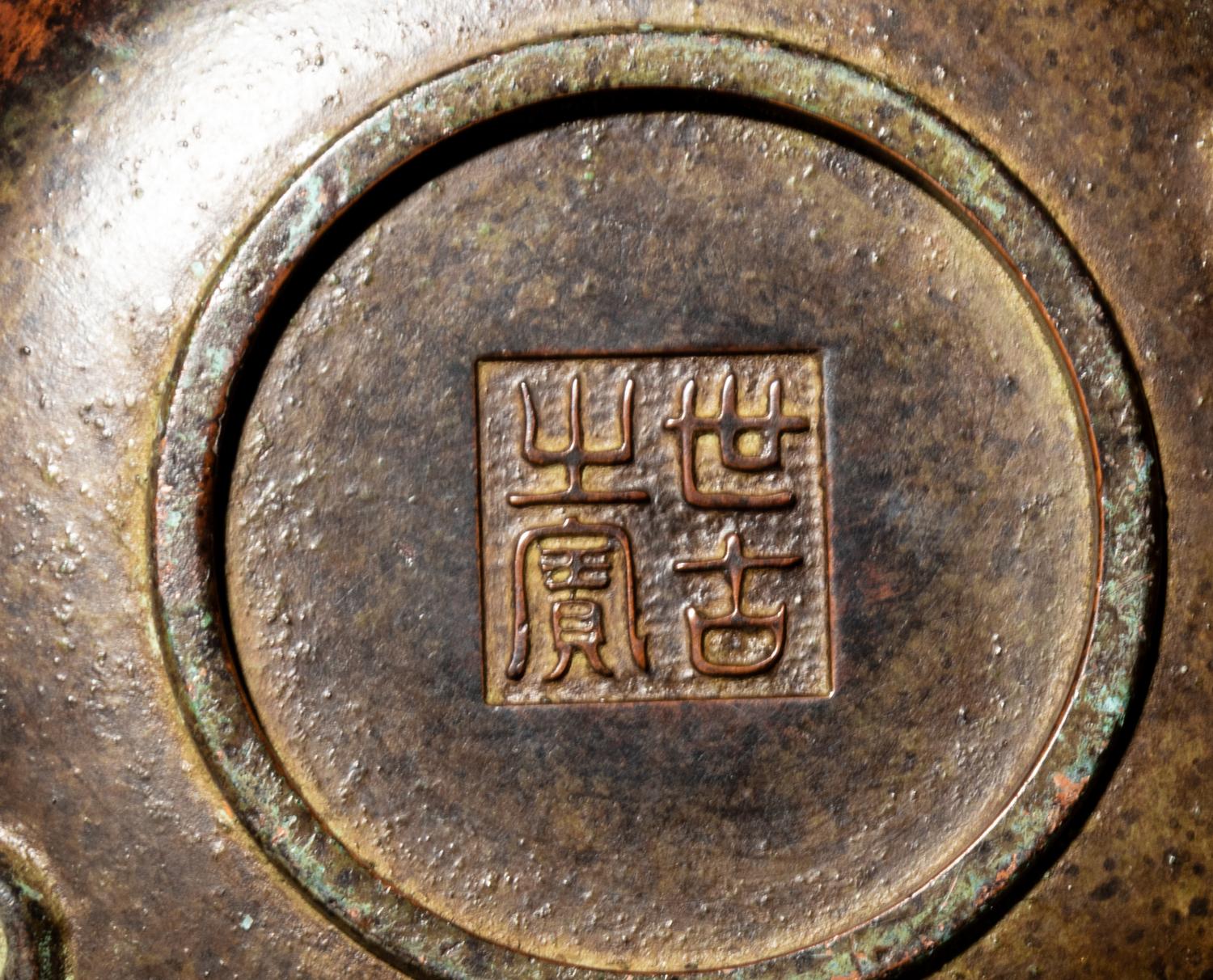 A Chinese Bronze Censer and Cover