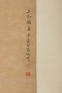 Attributed to Gai Qi (1773-1828) 改琦（款，1773-1828）