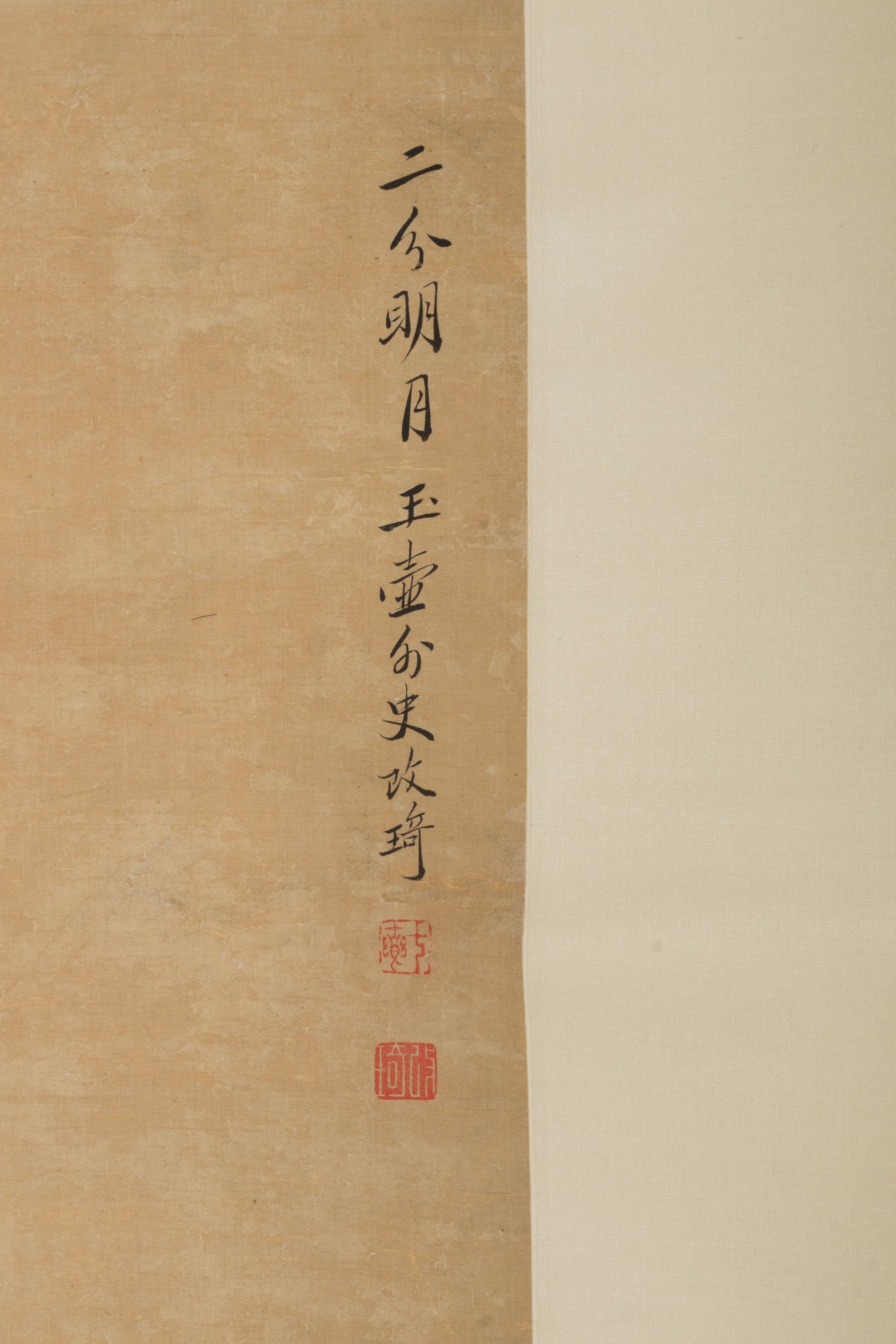 Attributed to Gai Qi (1773-1828) 改琦（款，1773-1828）
