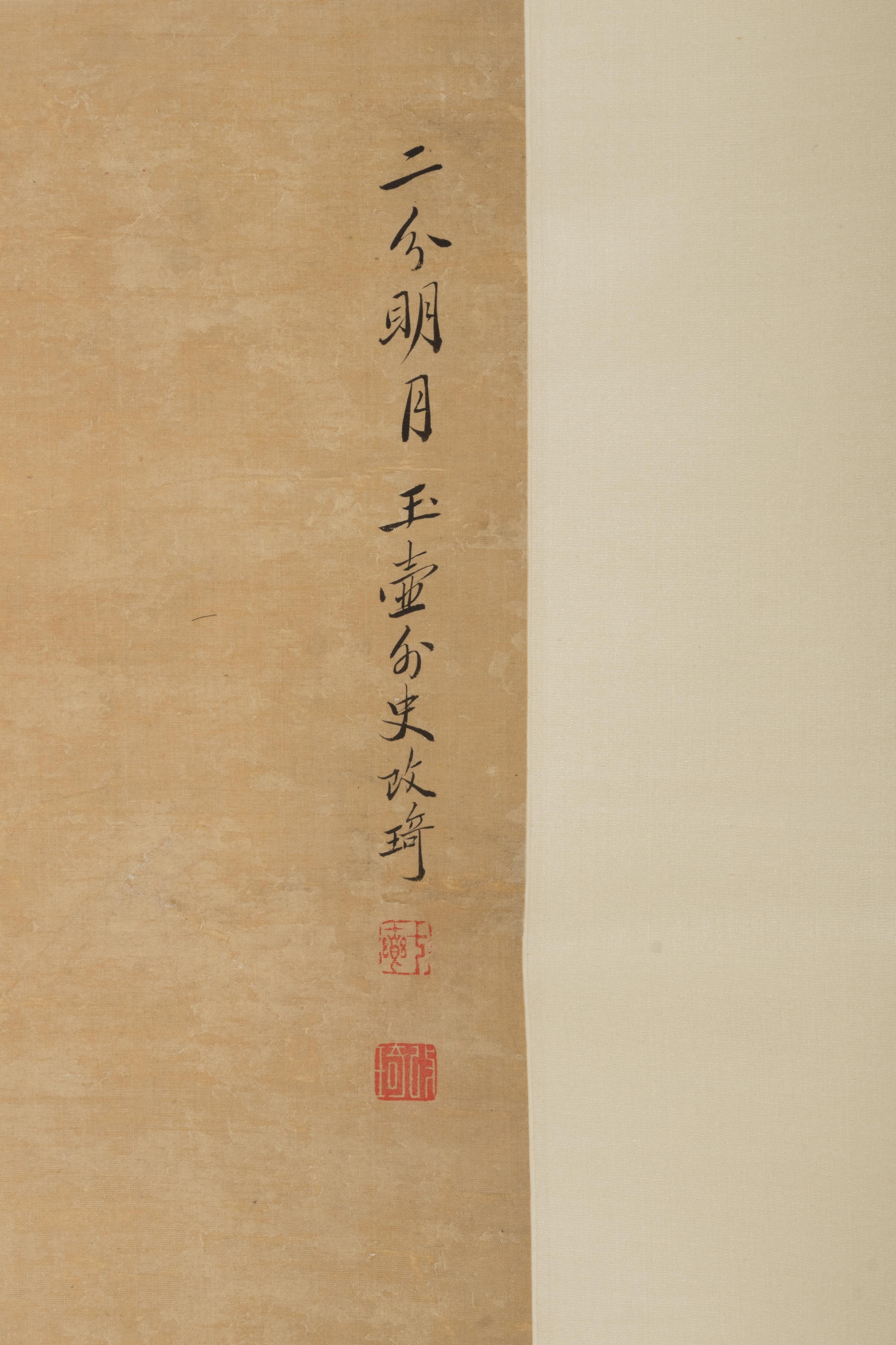 Attributed to Gai Qi (1773-1828) 改琦（款，1773-1828）