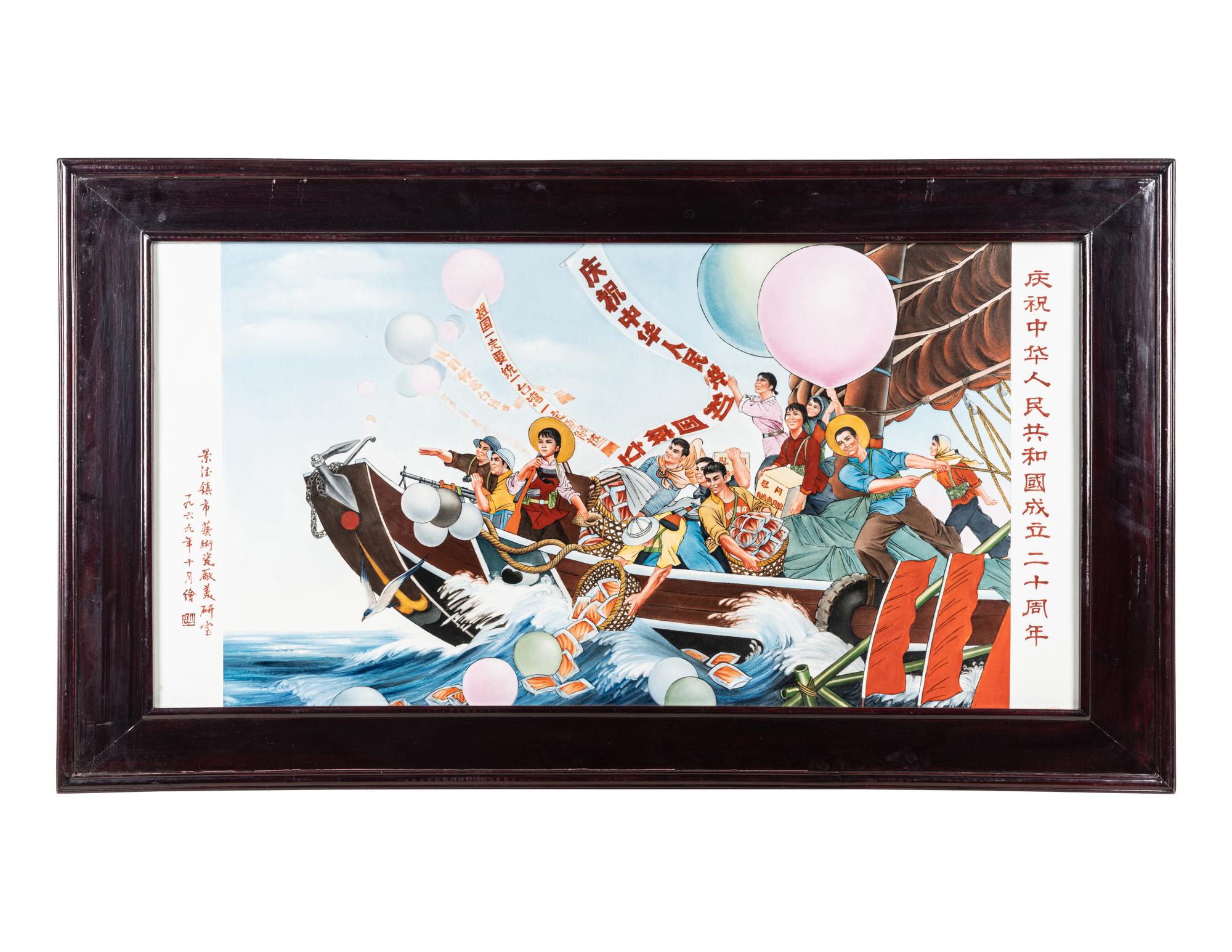 A Chinese Famille Rose Porcelain Rectangular Plaque