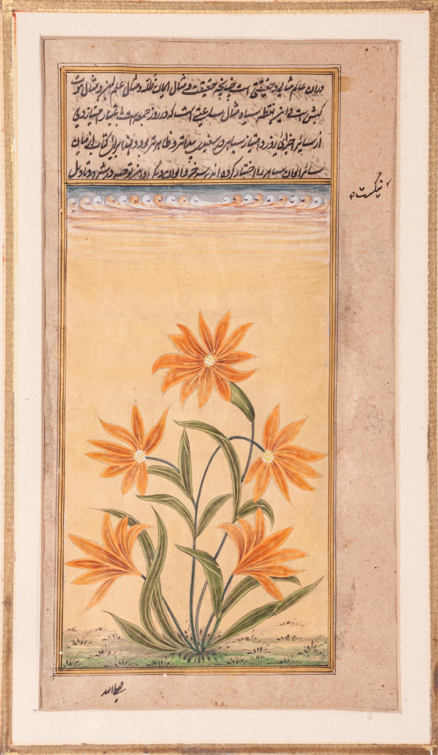 Seven Islamic Paintings