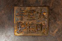 A Chinese Mixed Metals Inlaid Bronze Censer