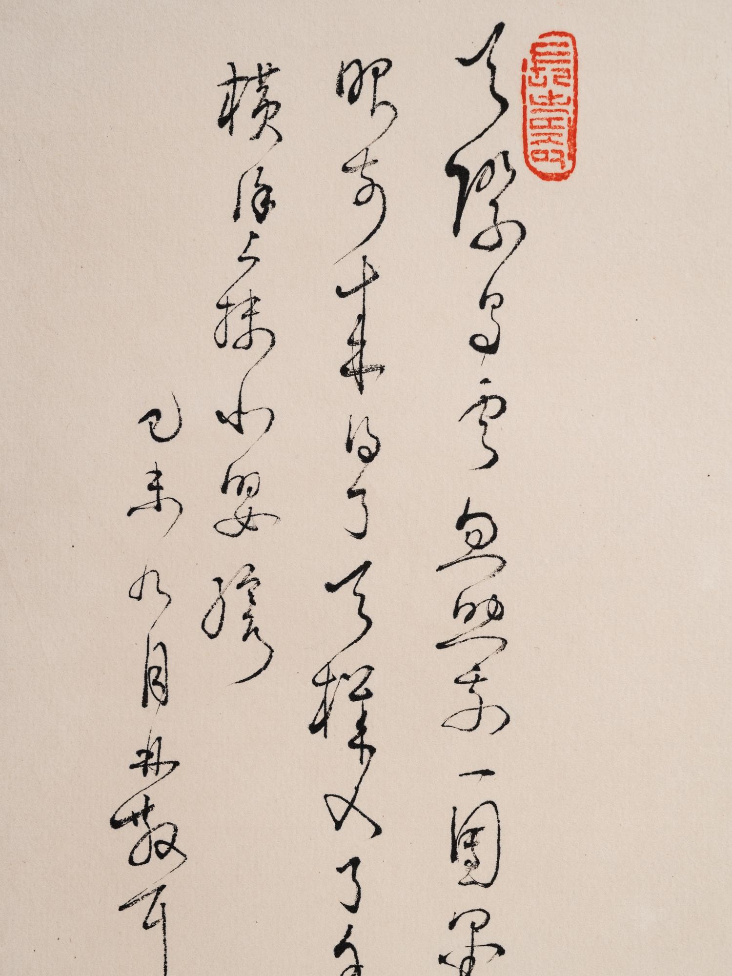 Lin Sanzhi
