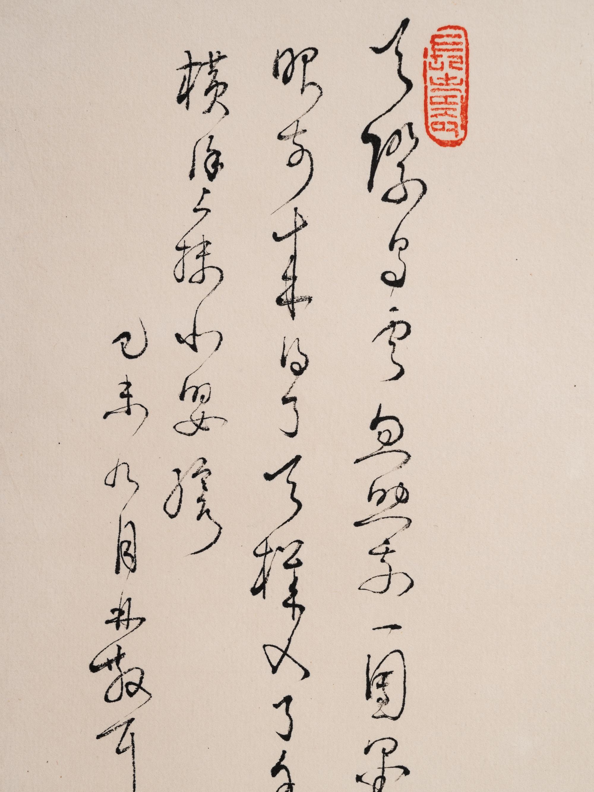 Lin Sanzhi