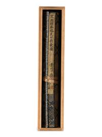 Attributed to Lin Chun