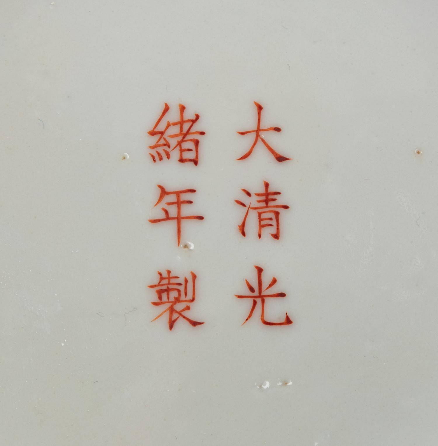 A Famille Rose Porcelain Dish