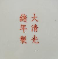 A Famille Rose Porcelain Dish