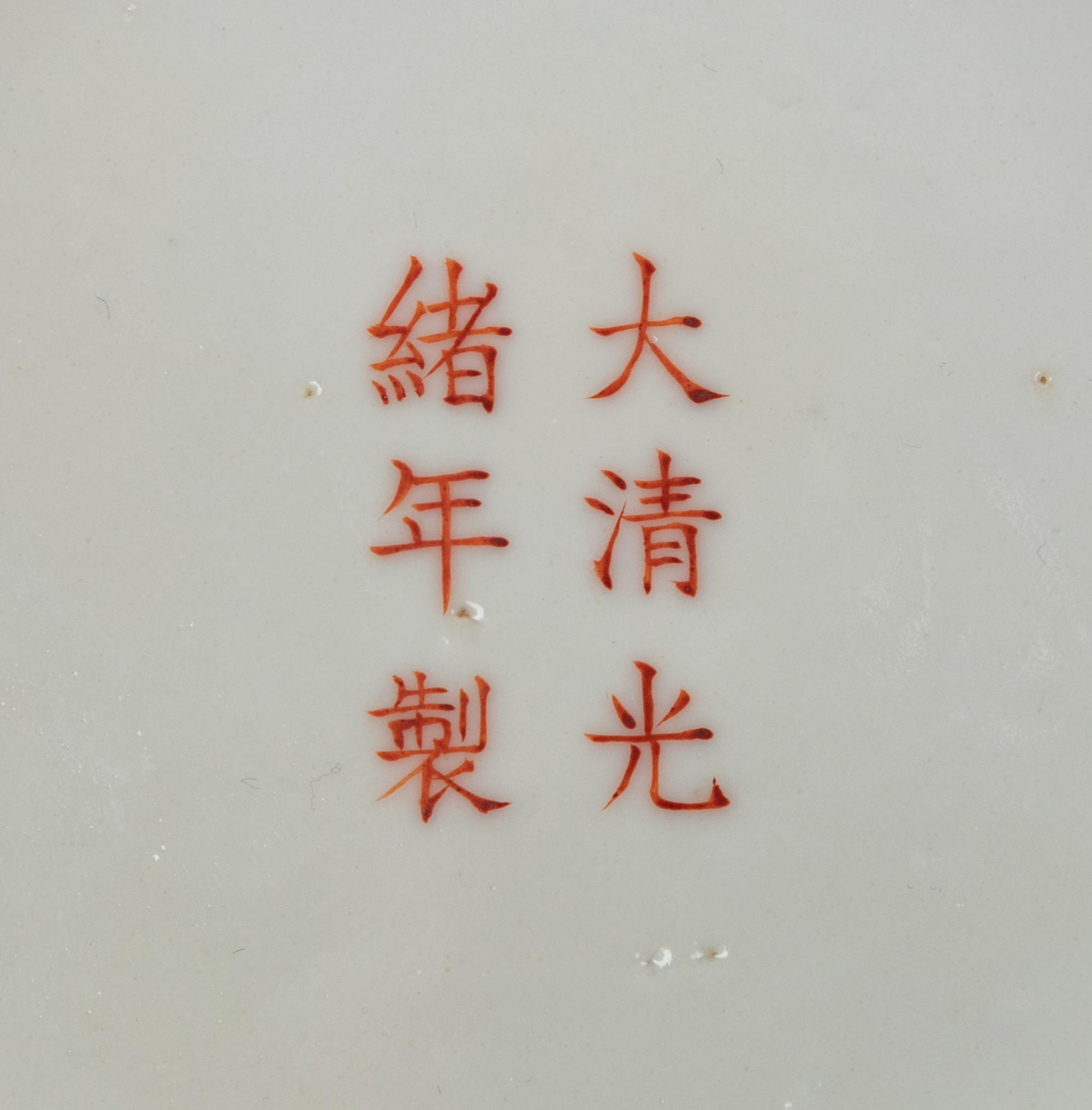A Famille Rose Porcelain Dish