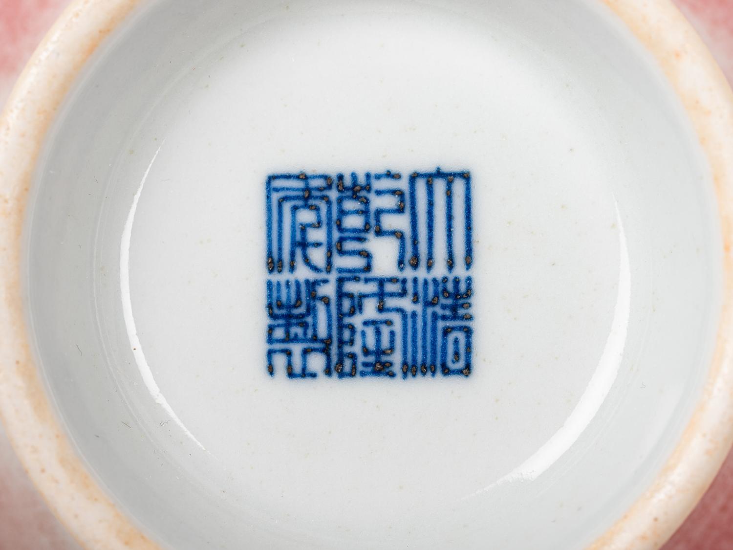 Two Chinese Sang-de-Boeuf Porcelain Articles
