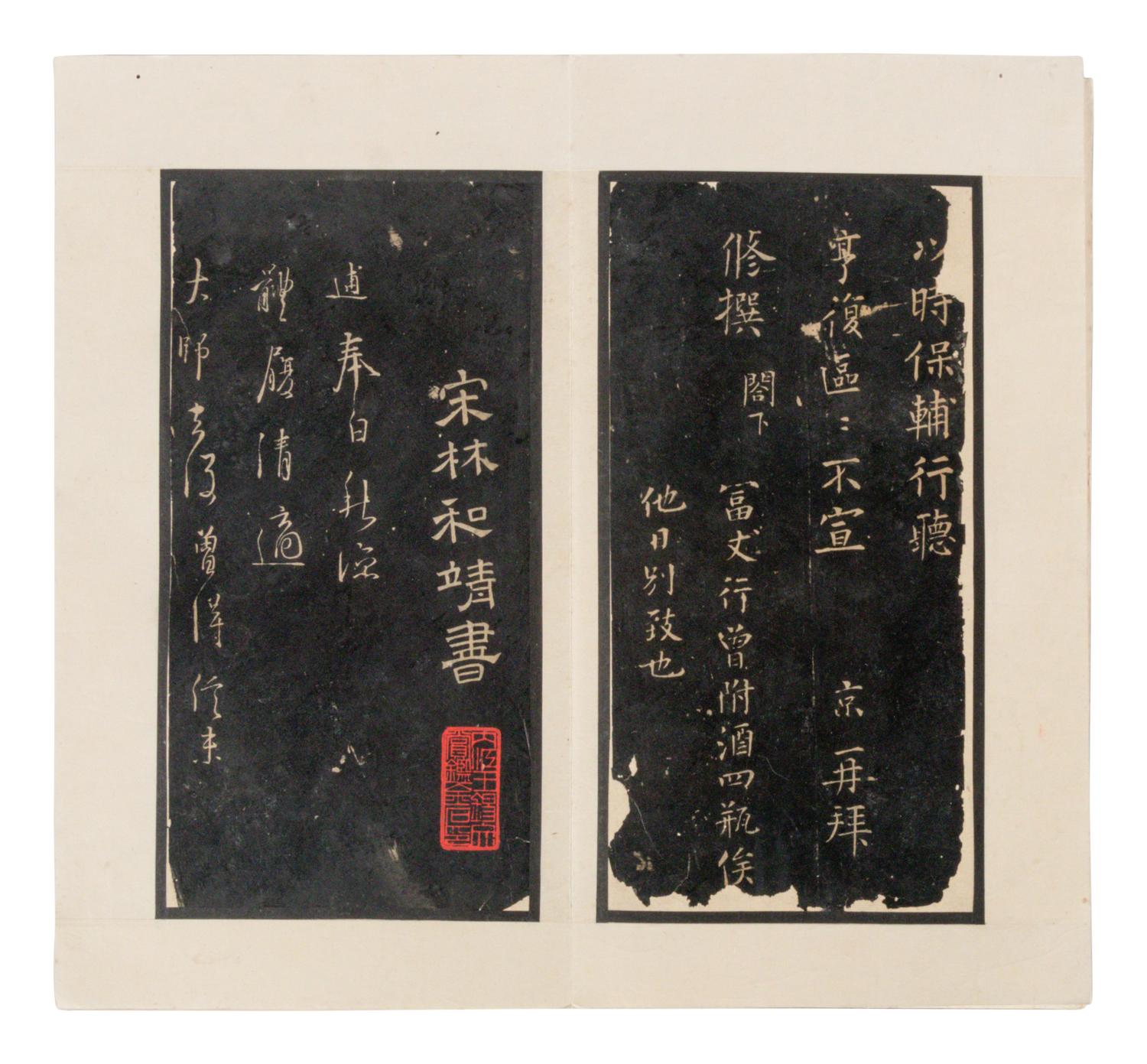 [CHINESE RUBBINGS] Four Chinese Rubbing Albums, Ming-Qing Dynasty 明-清 舊拓《停雲館》、《漢郙閣頌》、《安刻書譜》、《戲鴻堂選本》四種