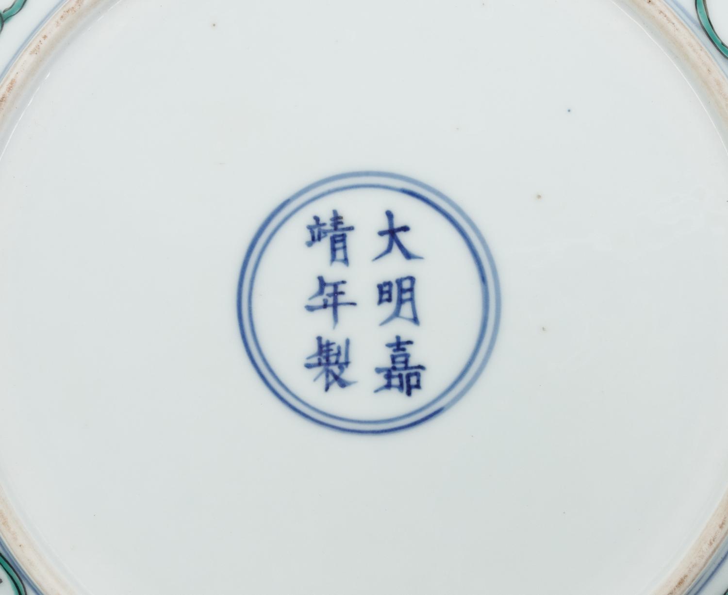 A Chinese Wucai Porcelain Plate