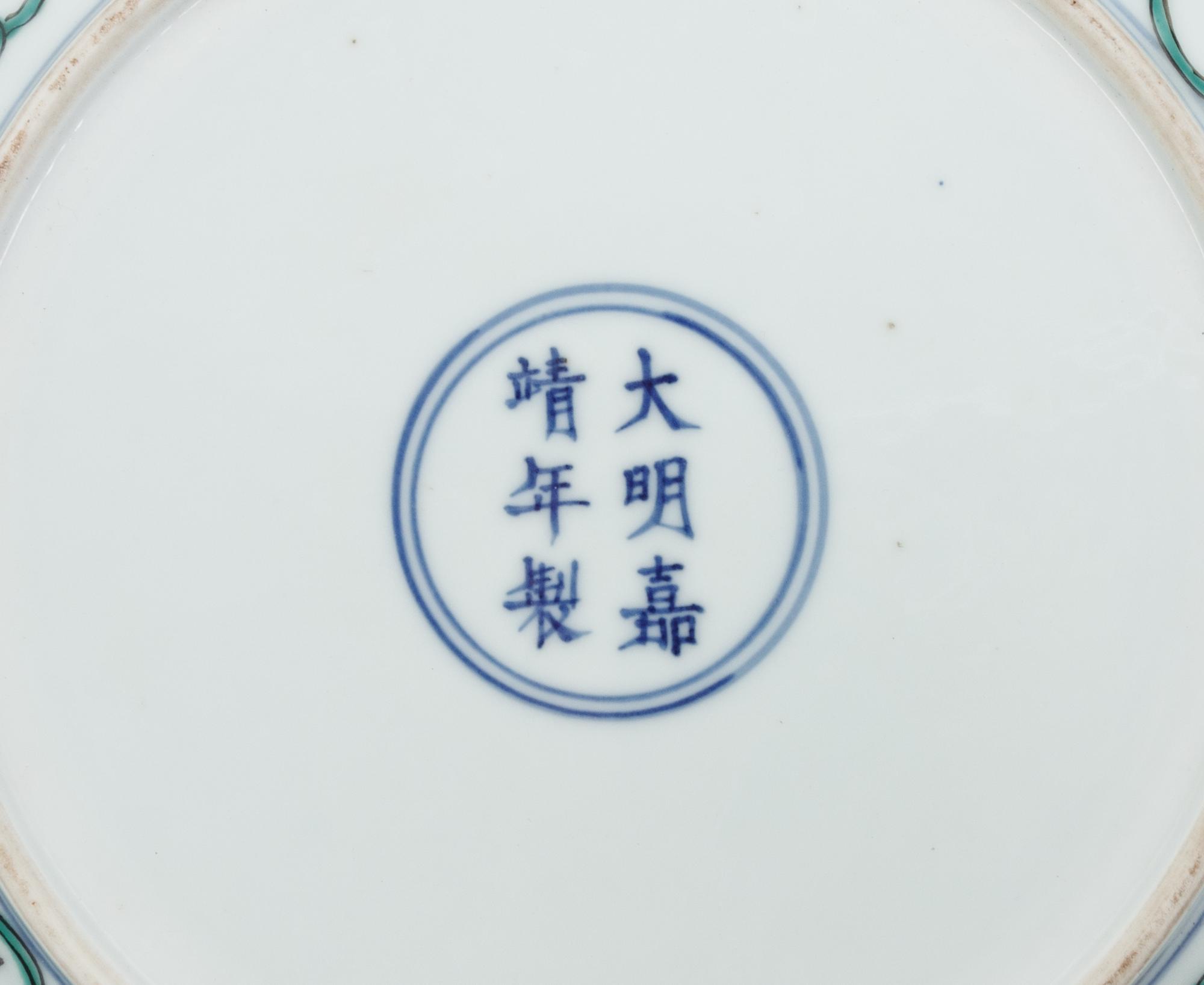 A Chinese Wucai Porcelain Plate