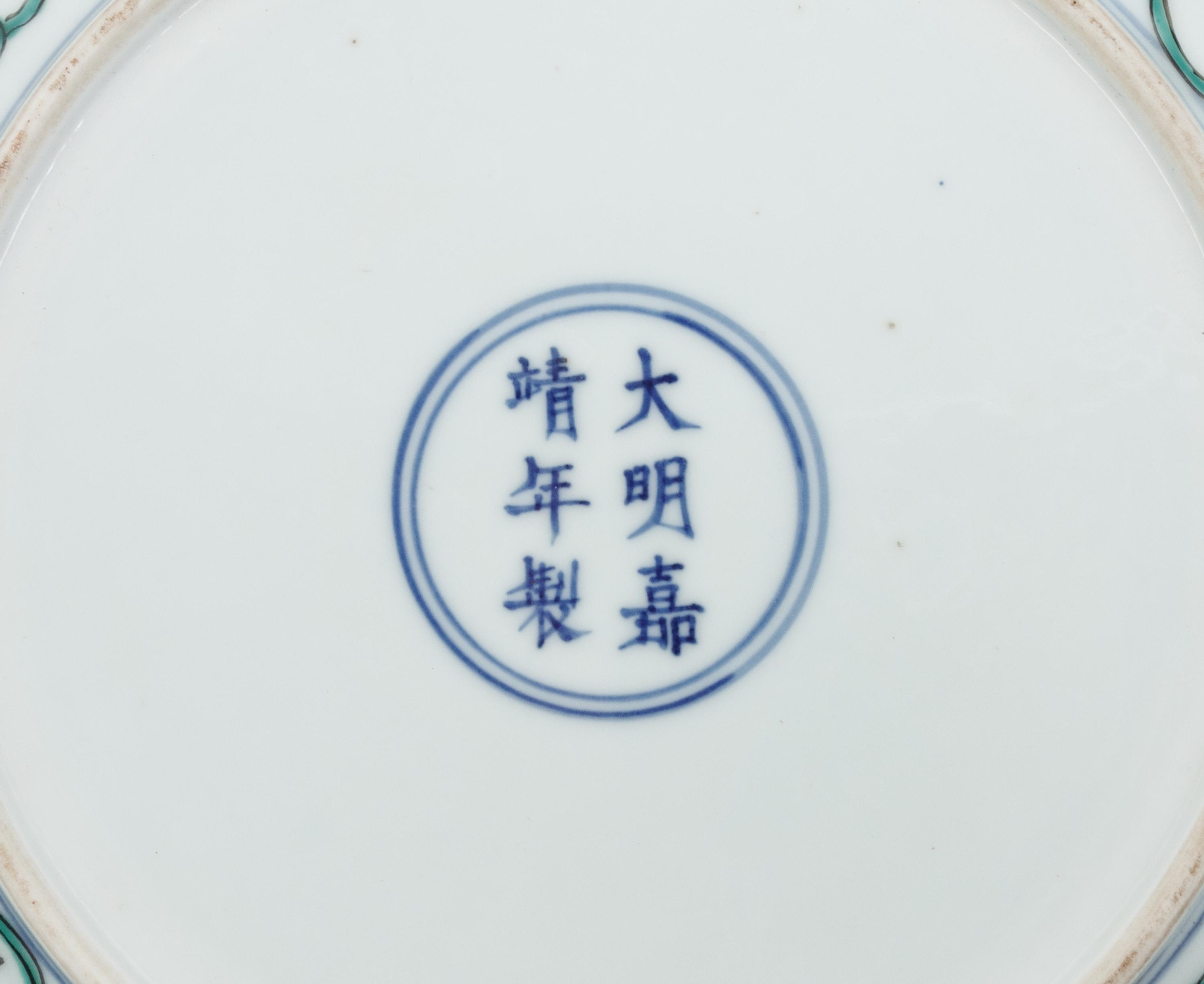 A Chinese Wucai Porcelain Plate