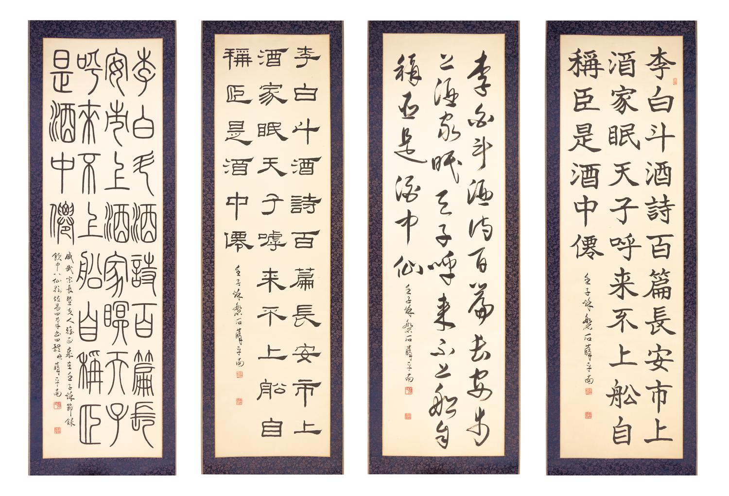 Xue Pingnan, (Chinese, b. 1945), Calligraphy