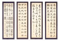 Xue Pingnan, (Chinese, b. 1945), Calligraphy