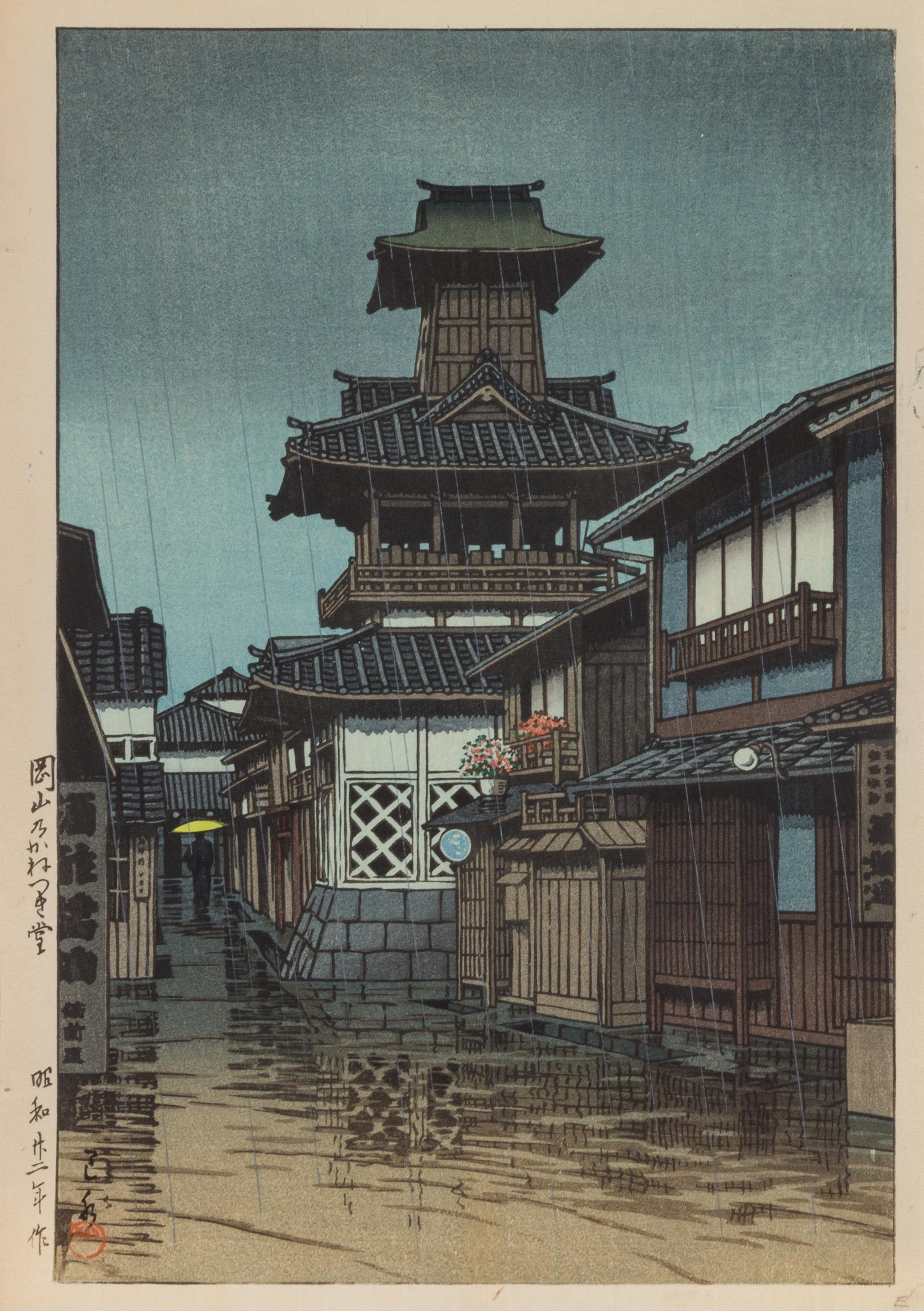 Kawase Hasui, (1883-1957), Matsubara Lake, dated 1941; Nissaka on the Tokaido Road, dated 1942; Cloudy Day in Mito, dated 1946; Autumn