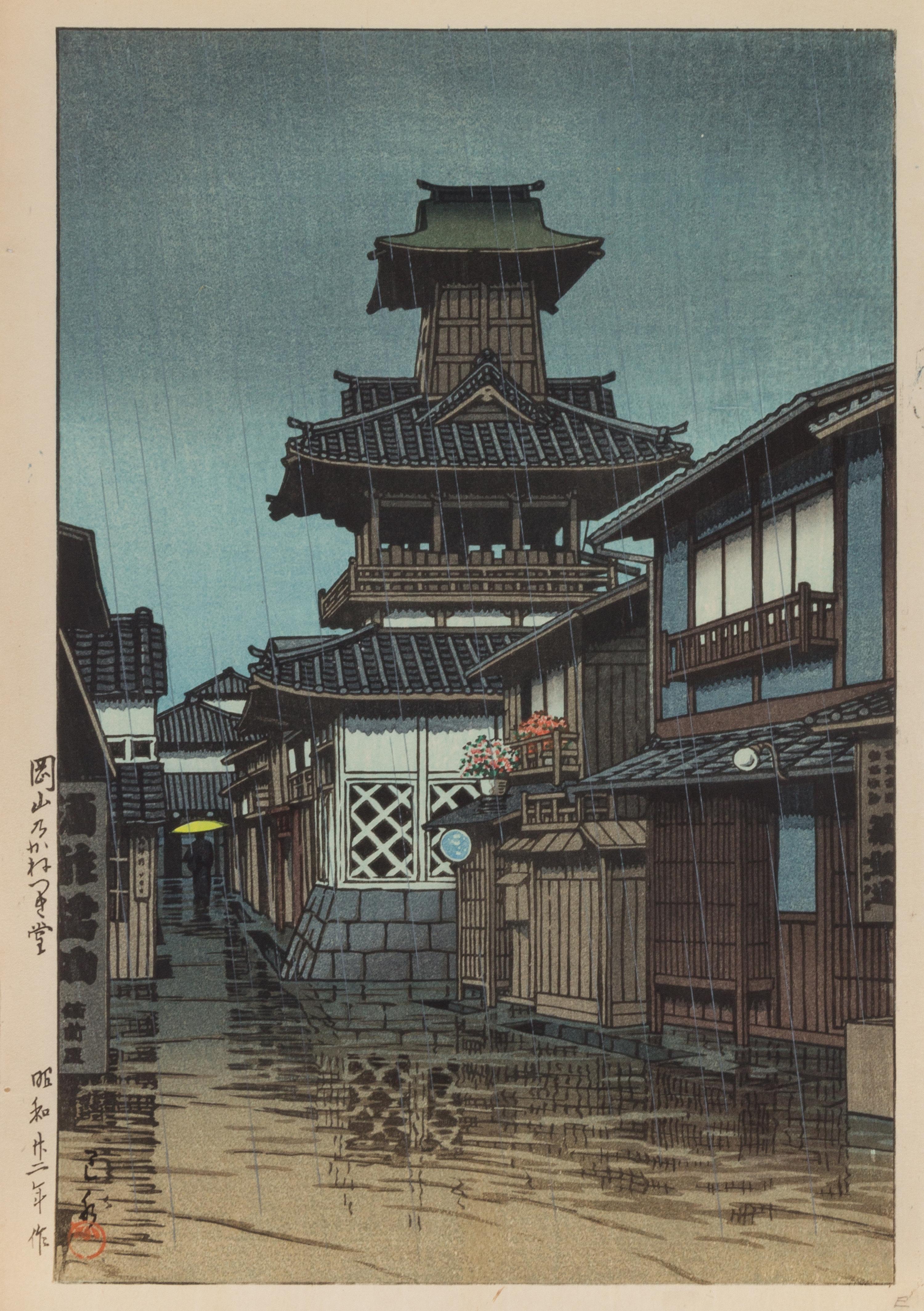 Kawase Hasui, (1883-1957), Matsubara Lake, dated 1941; Nissaka on the Tokaido Road, dated 1942; Cloudy Day in Mito, dated 1946; Autumn