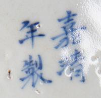 Two Blue and White Porcelain Plates Diameter of larger 7 1/2 inches. — QING DYNASTY (1644-1912)