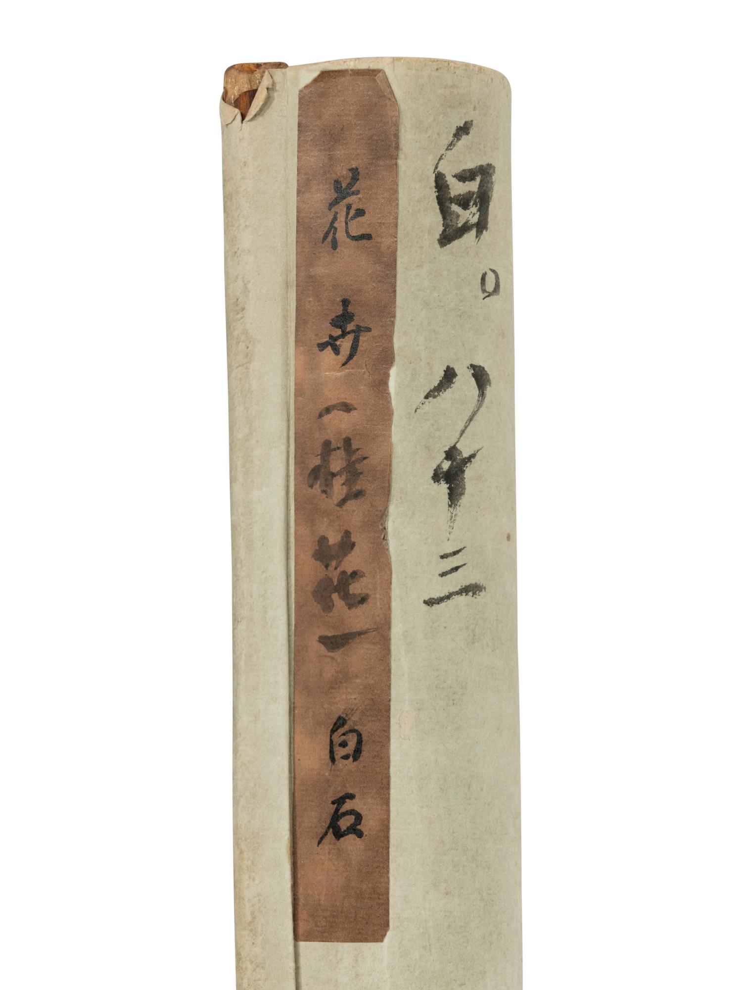 Qi Baishi (Chinese, 1863-1957) 齊白石（1863-1957）