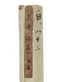 Qi Baishi (Chinese, 1863-1957) 齊白石（1863-1957）