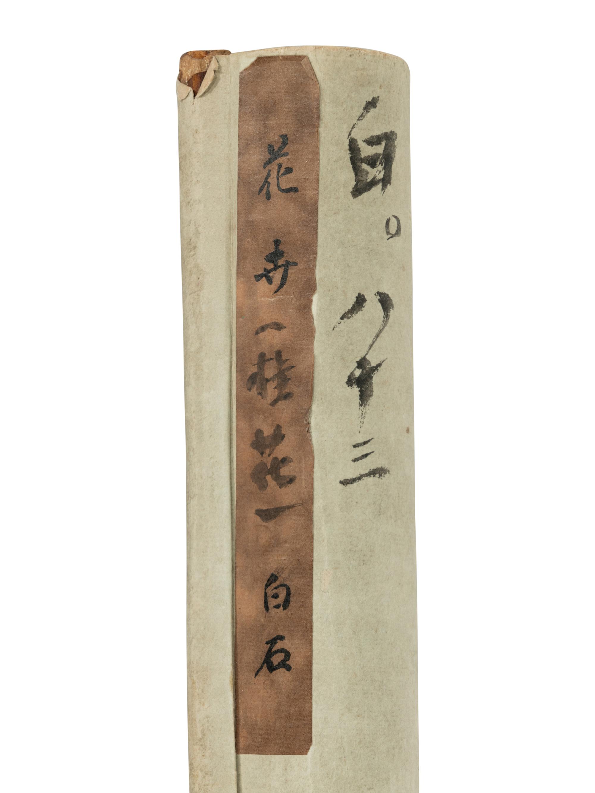 Qi Baishi (Chinese, 1863-1957) 齊白石（1863-1957）