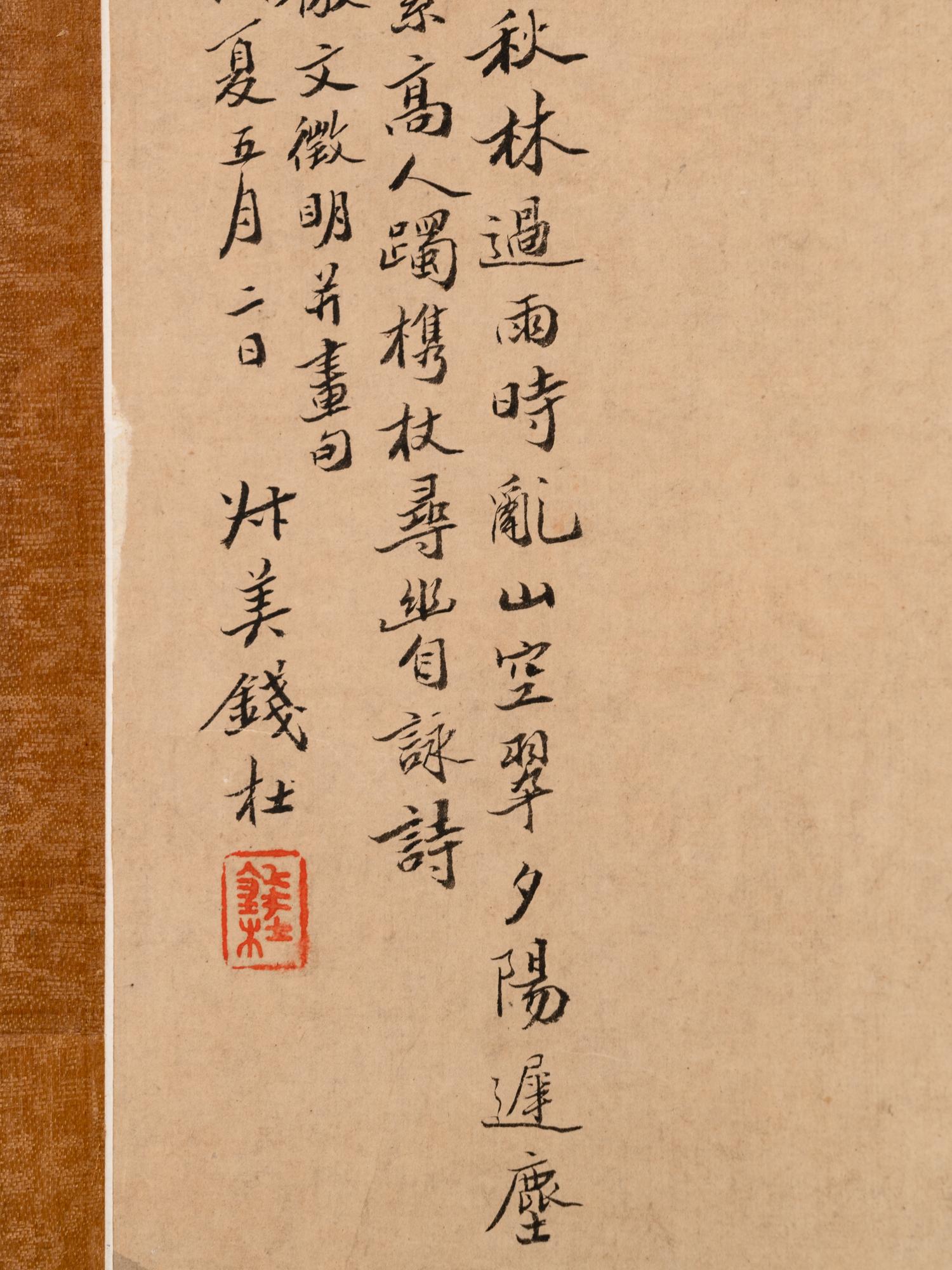 Qian Du